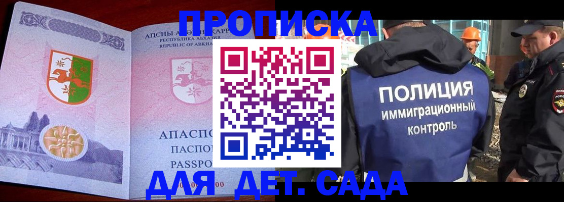 временная регистрация надежно в Мамадыше