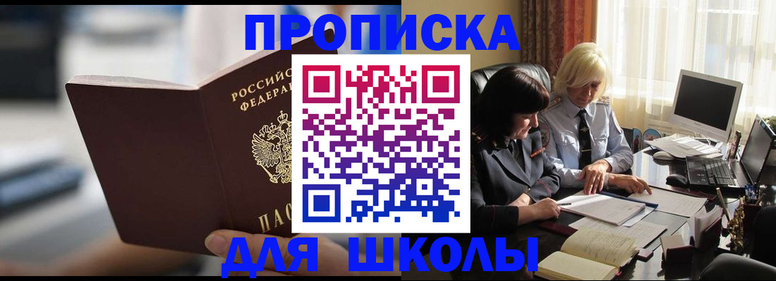 прописка паспорт в Мамадыше