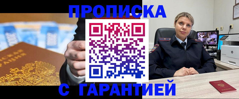 временная регистрация собственник в Мамадыше