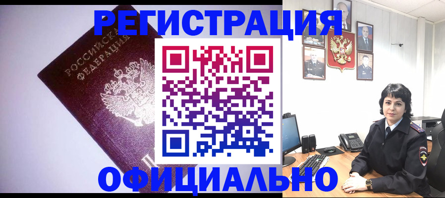 миграционный учет в Мамадыше